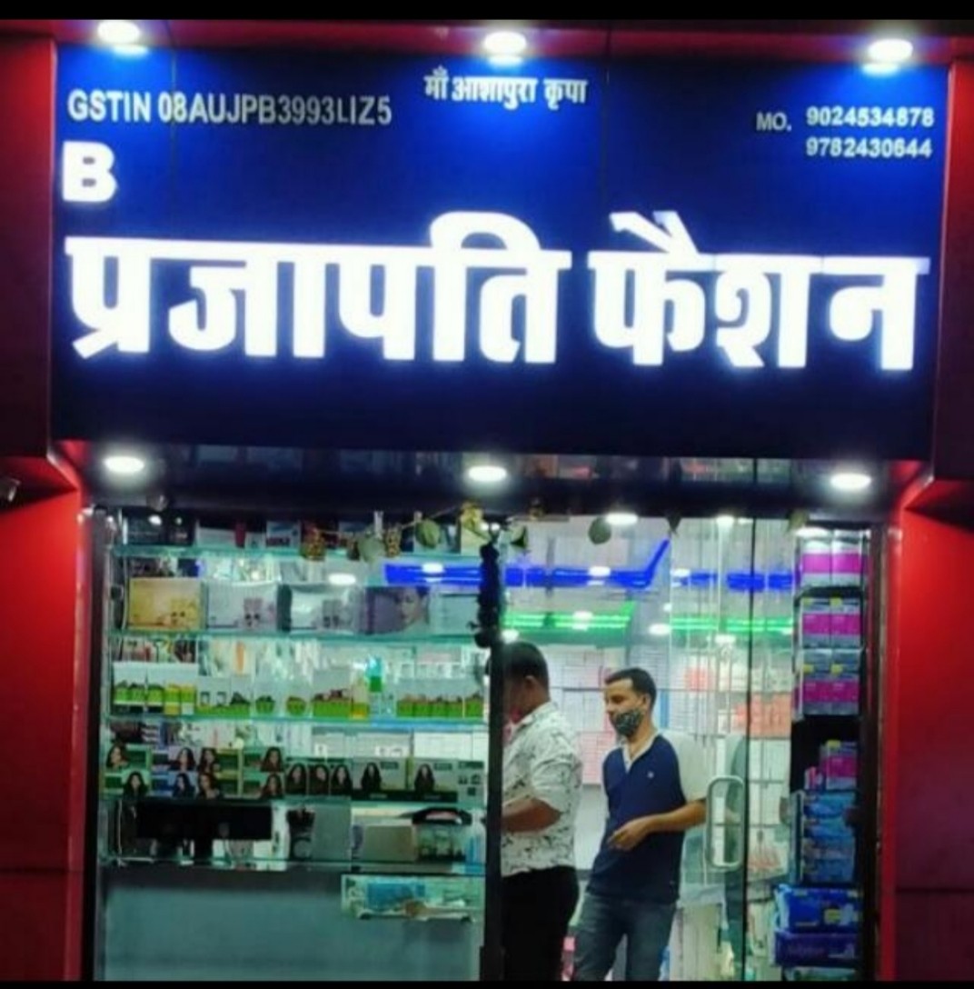B Prajapati Fashion