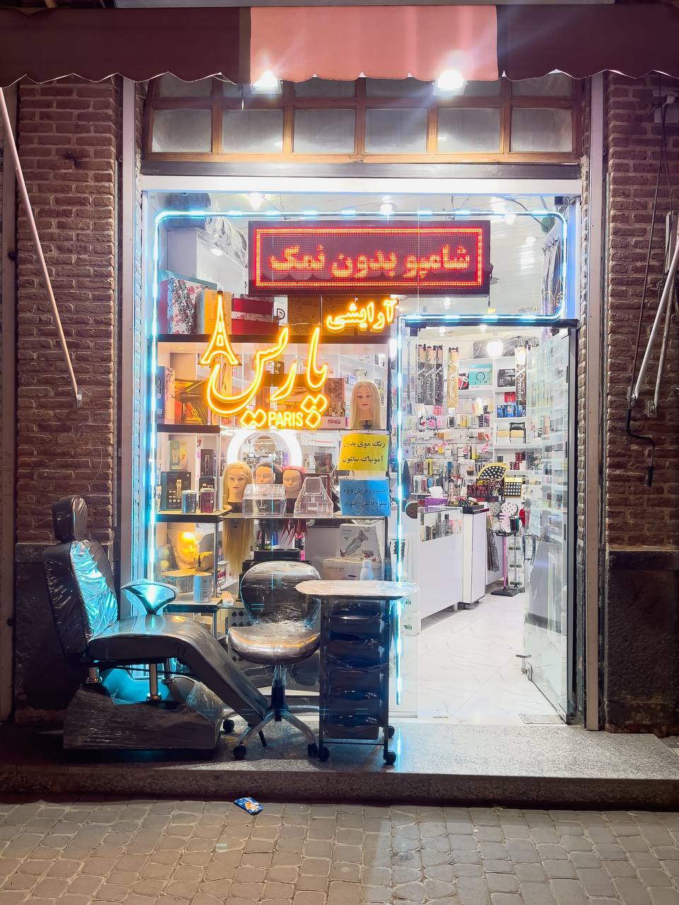 Forooshgah Arayeshi Paris