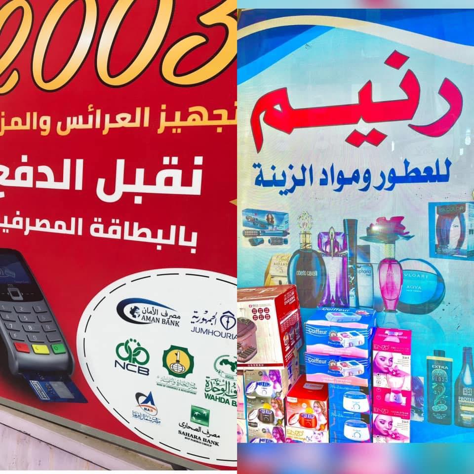 Raneem & 2003 Perfumes and Cosmetics Wholesale