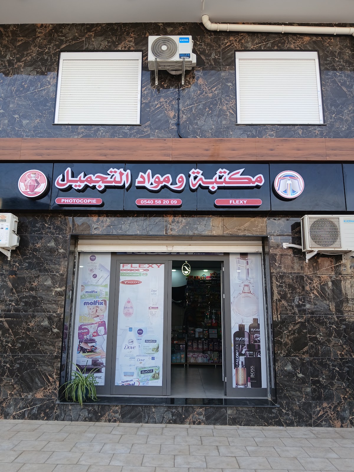 Cosmetics Abdelkader Ben