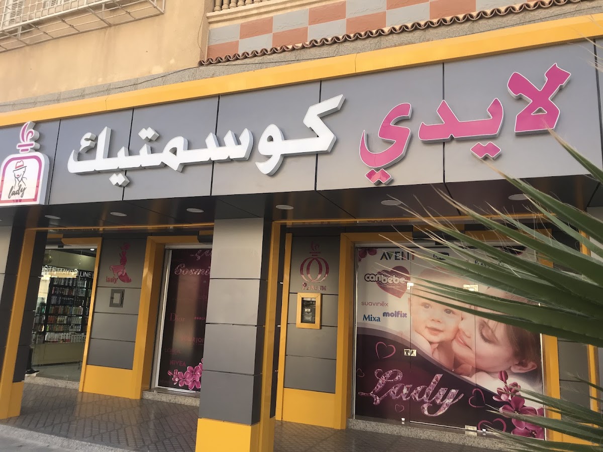 Lady Cosmetiques