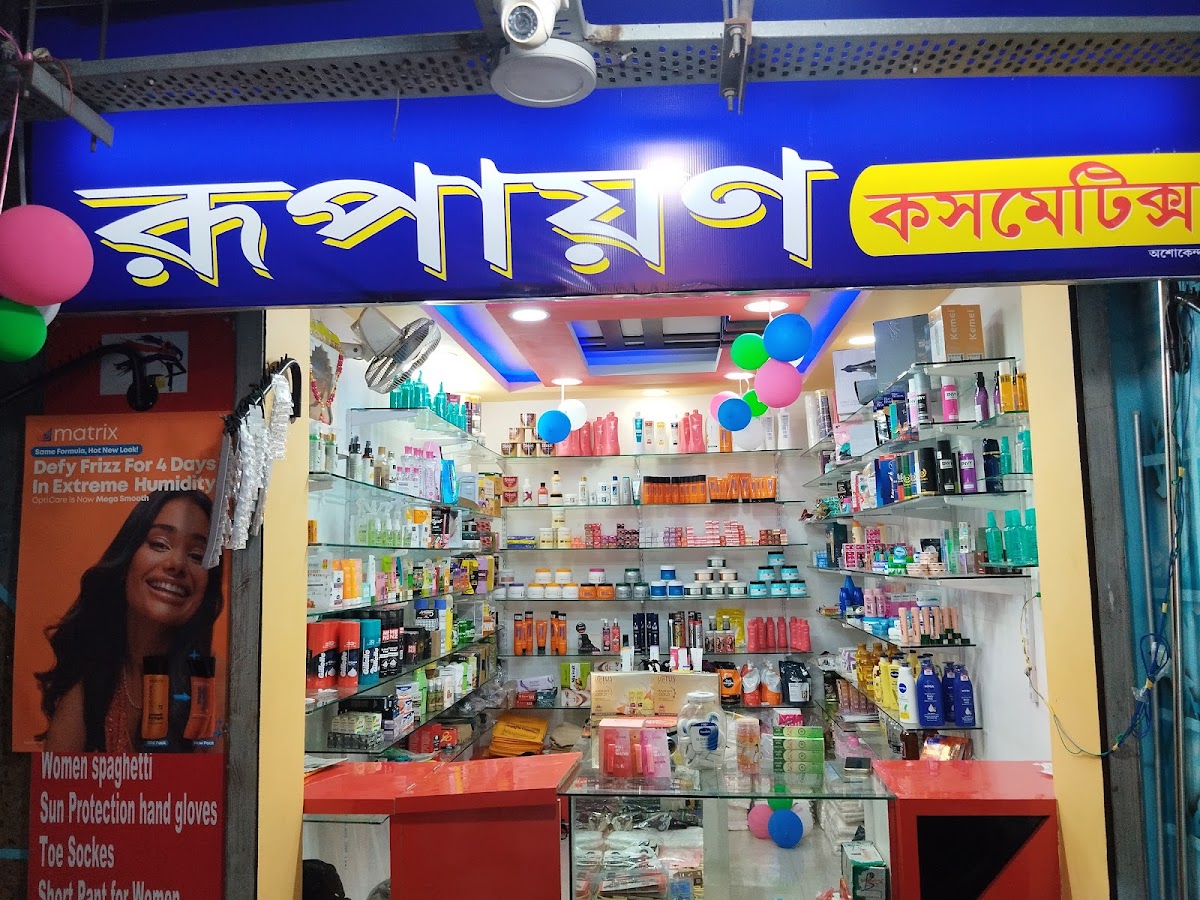 Rupayan Cosmetics