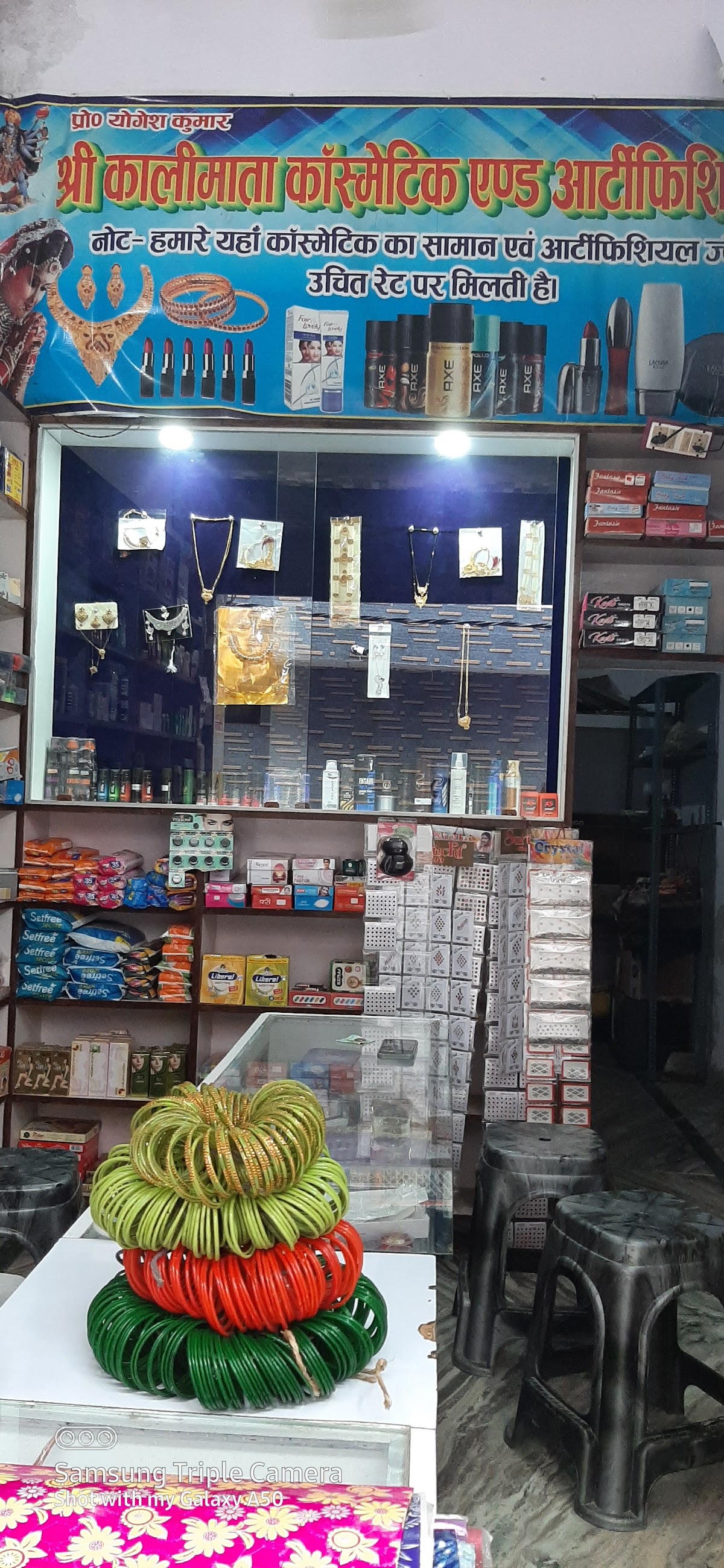 Shree Kali Mata Cosmetic & Artificial Etah