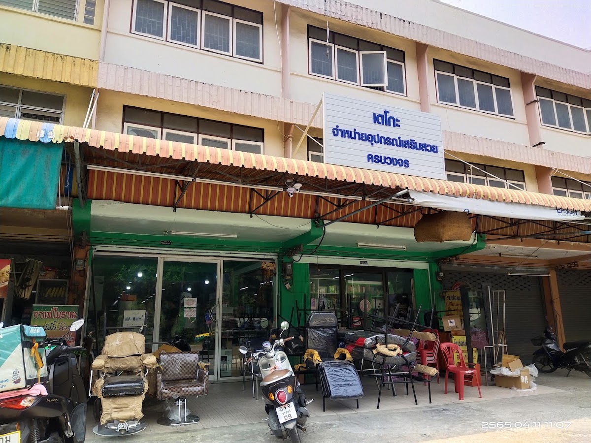 Deko Beauty Mart