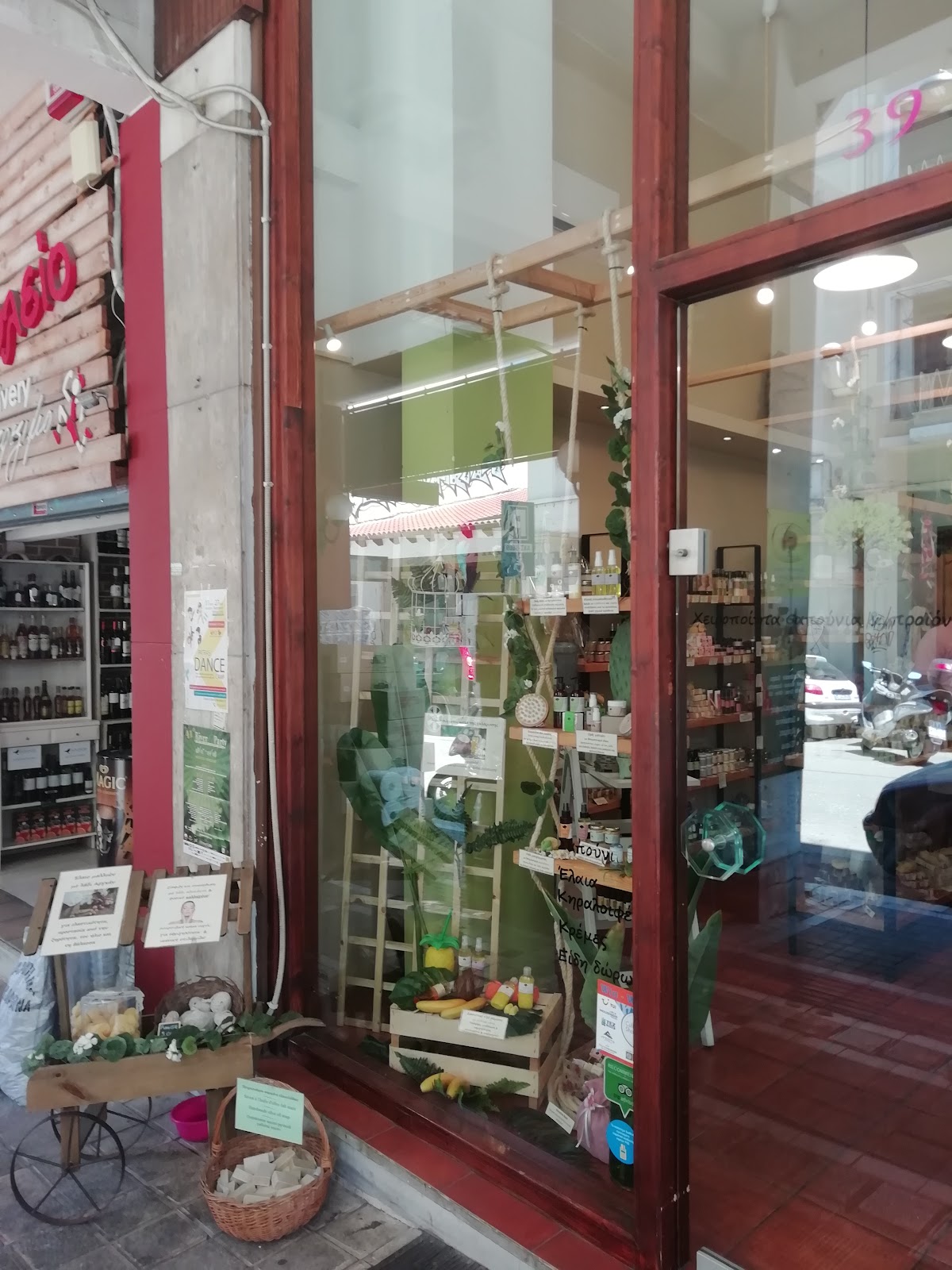 Samovar natural cosmetics