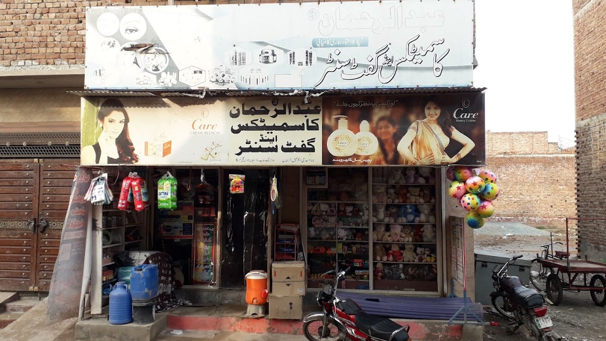 New Abdul Rehman Cosmetics
