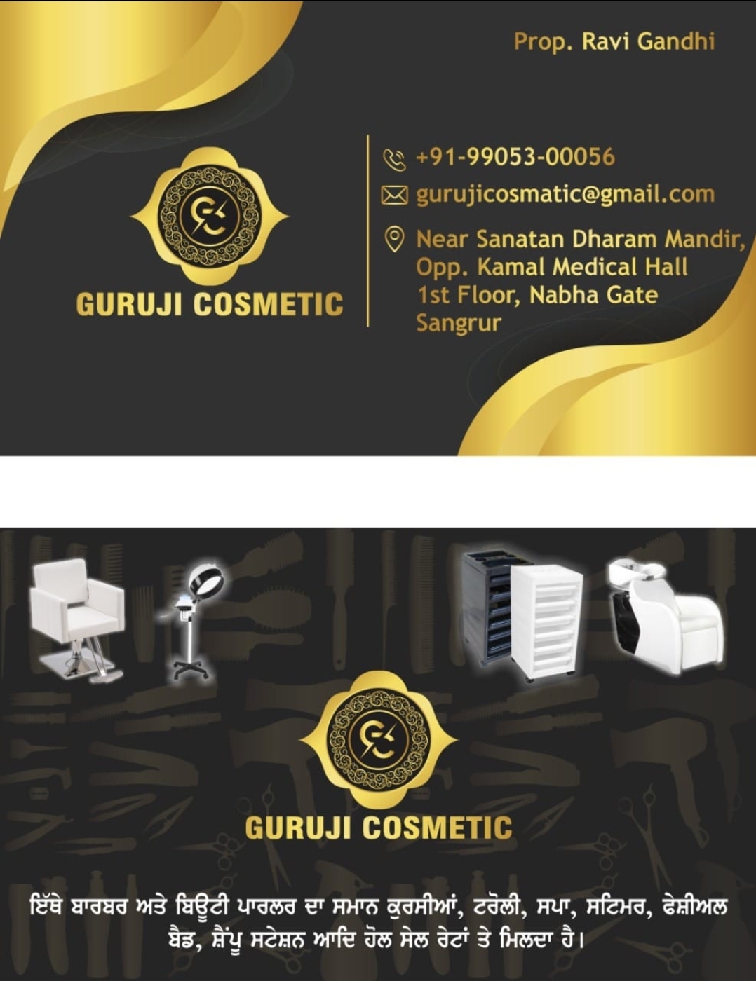 Guruji Cosmetic
