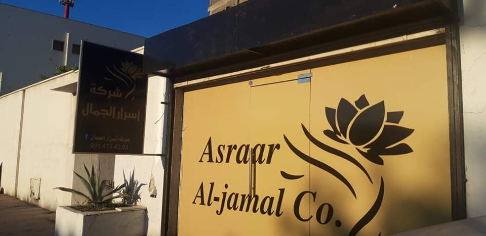 Sharikat Asrar al-Jamal