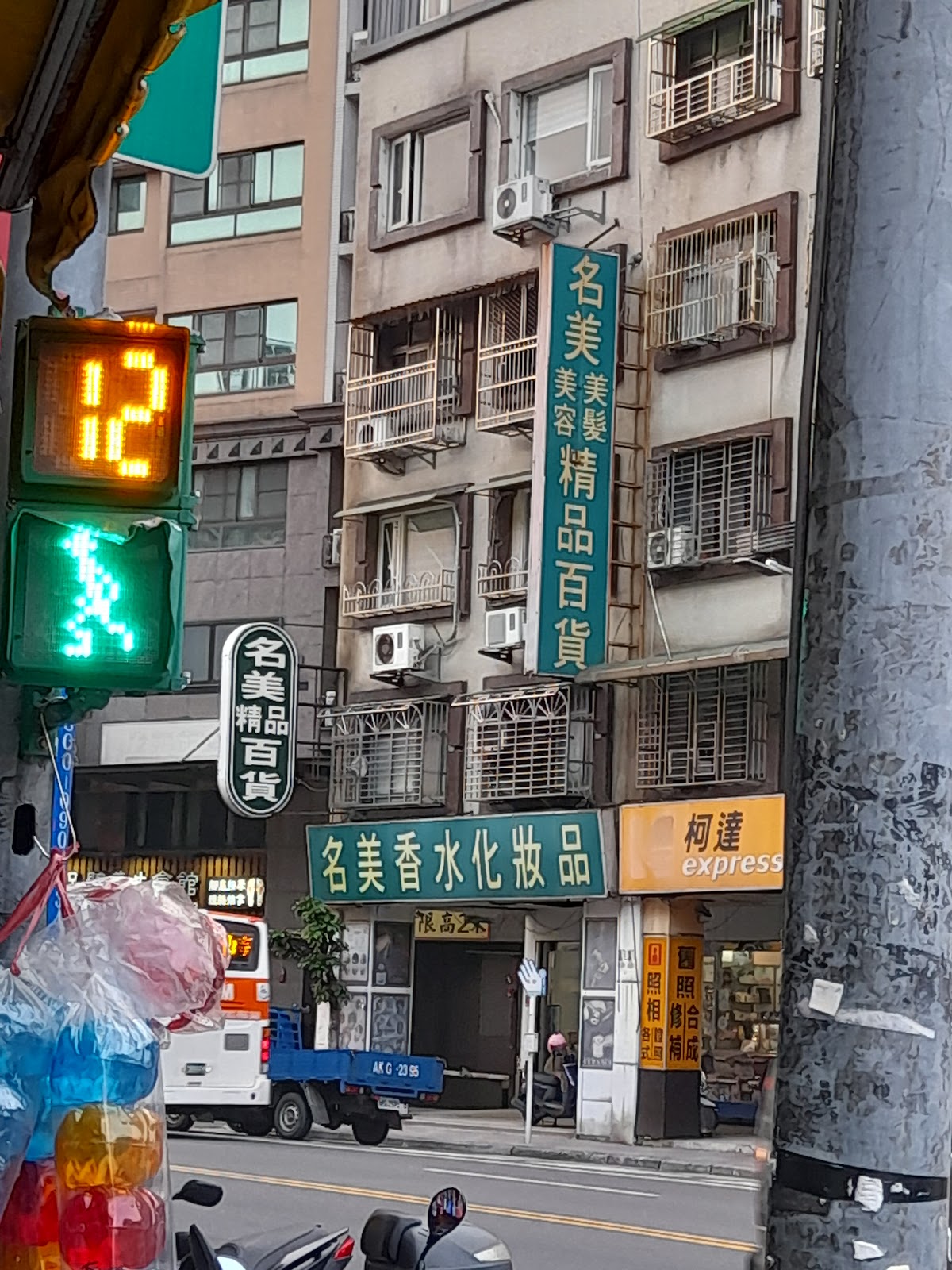 Ming Mei Mei Fa Cai Liao