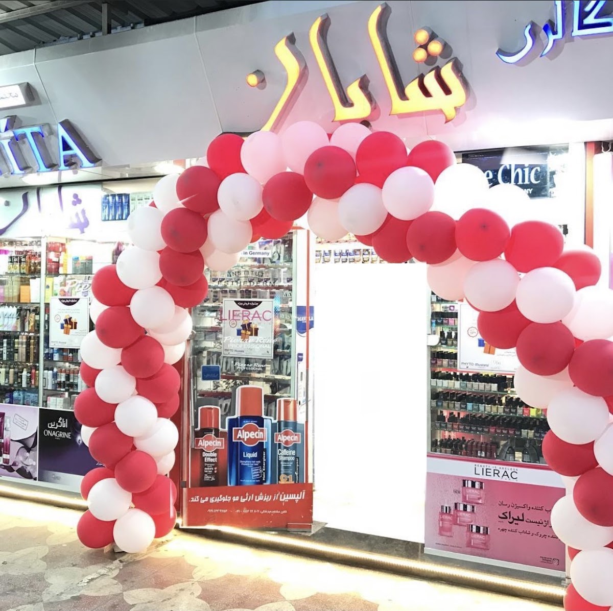 Shayan Cosmetic Gallery