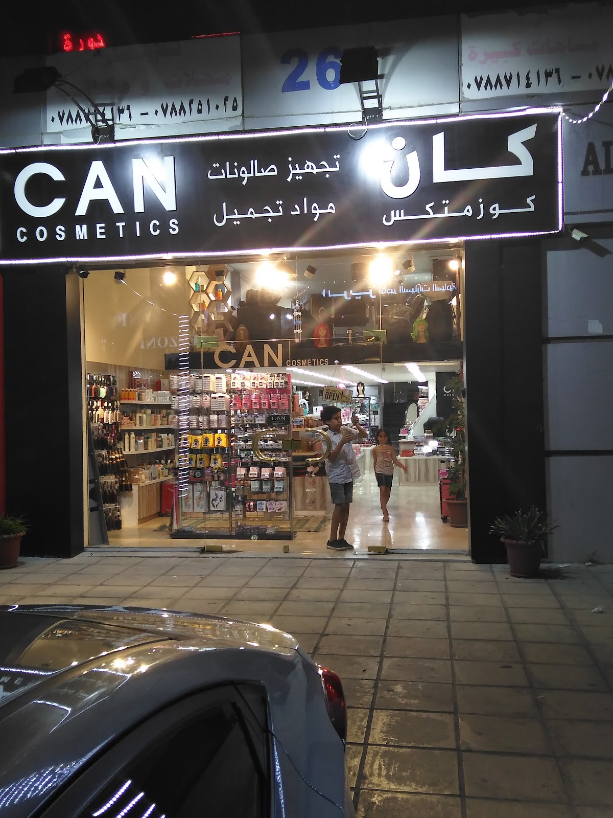 Can Cosmetics