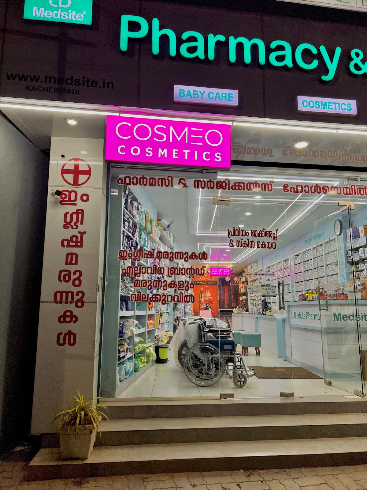 Cosmeo Cosmetics