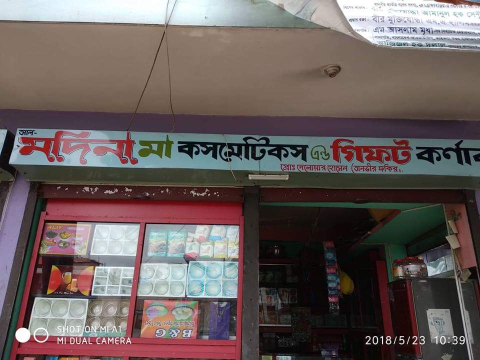 Ma Cosmetic and Gift Corner