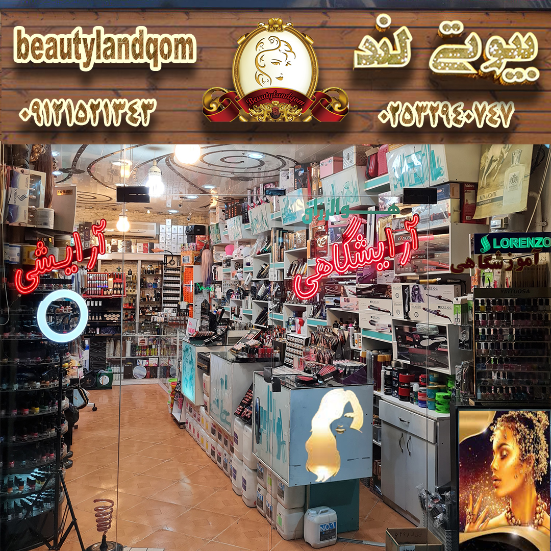 Beauty Land