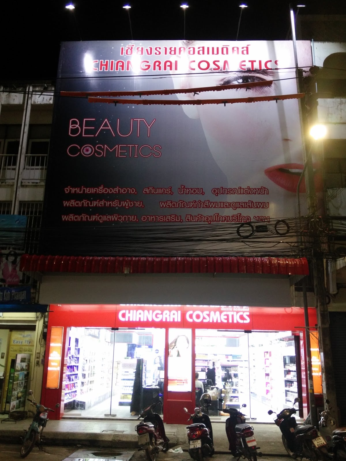 Chiangrai Cosmetics Company Limited
