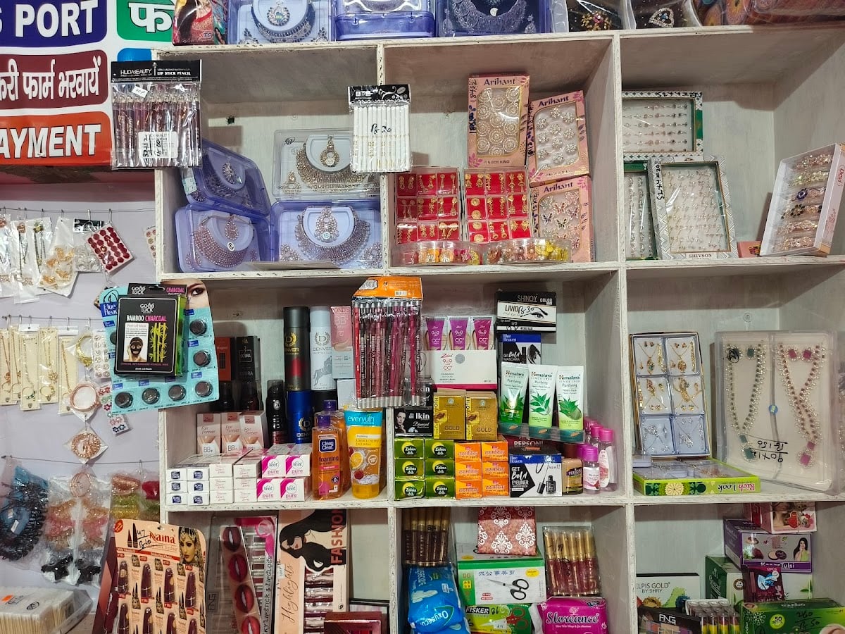 Komal Cosmetic Store