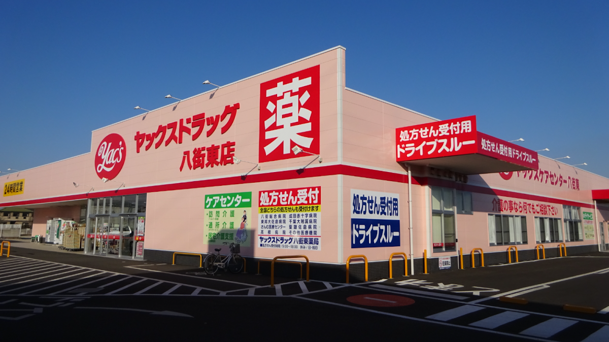 Yac's Drug Yachimata Higashi