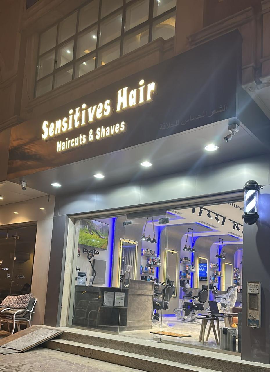 Nazih Cosmetics (Rawdah Showroom)