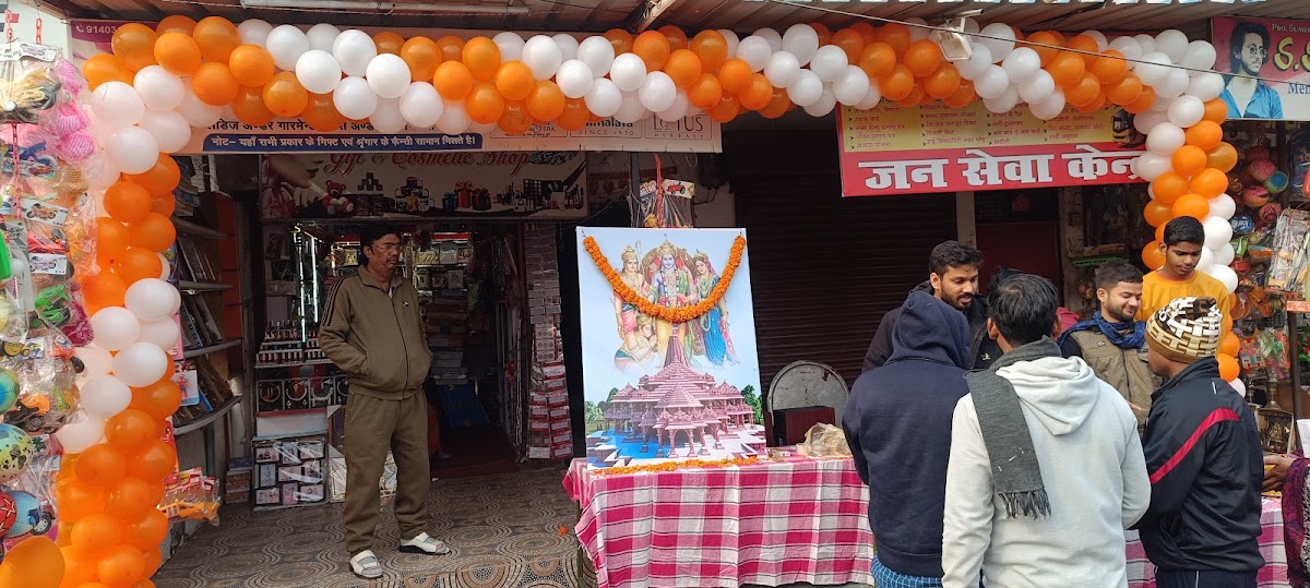 Naveen Gift & Cosmetic Shop