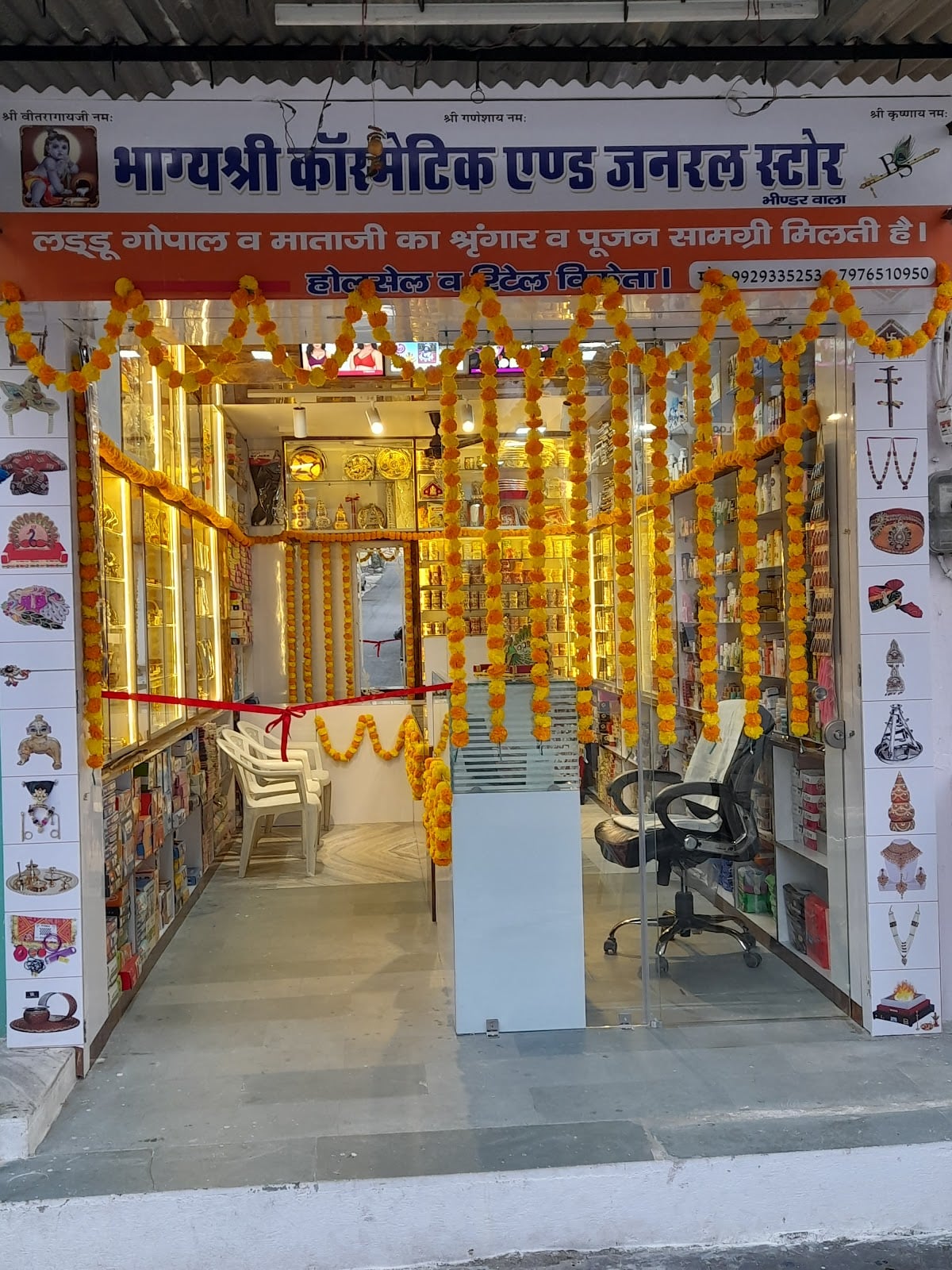 Bhagya Shree Cosmetics And General Store
