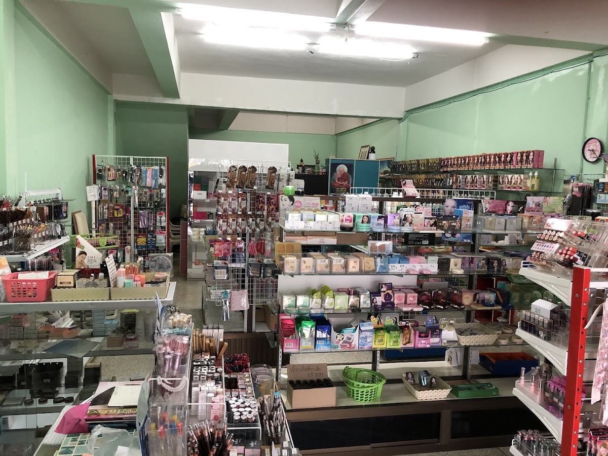 Khanom Cosmetics Shop