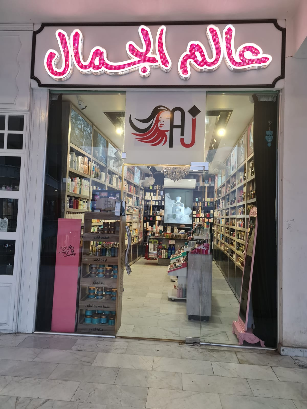 'Alam Al Jamal Cosmetic / Taj Mall