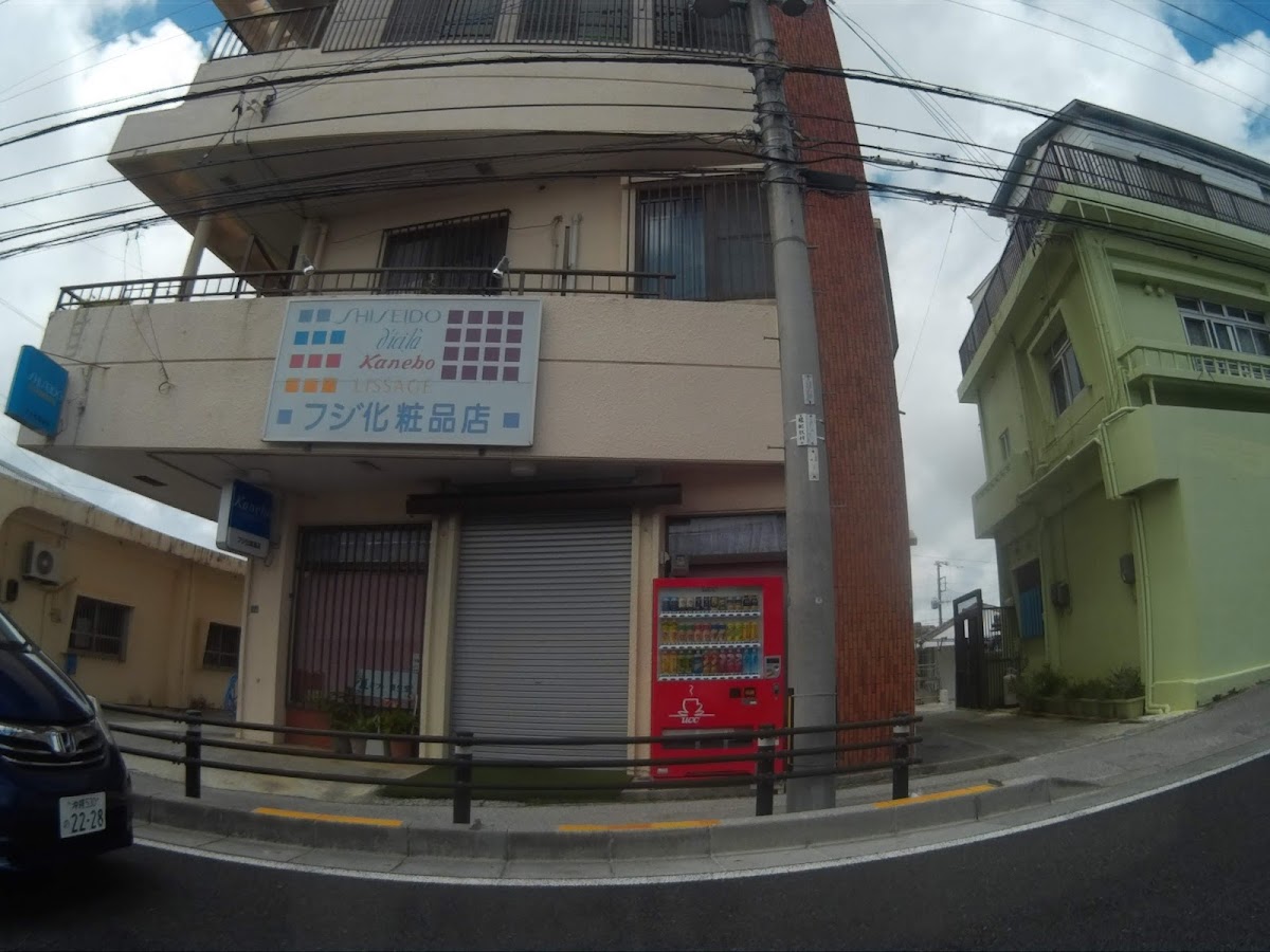 Fuji Keshohinten