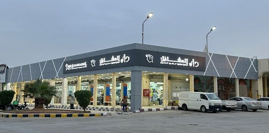 Dar Almashaghel Al Rawdah