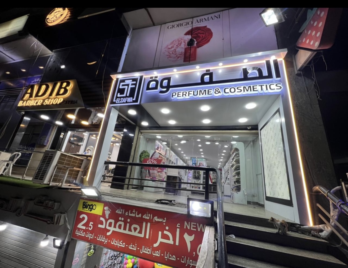 Safwa Store