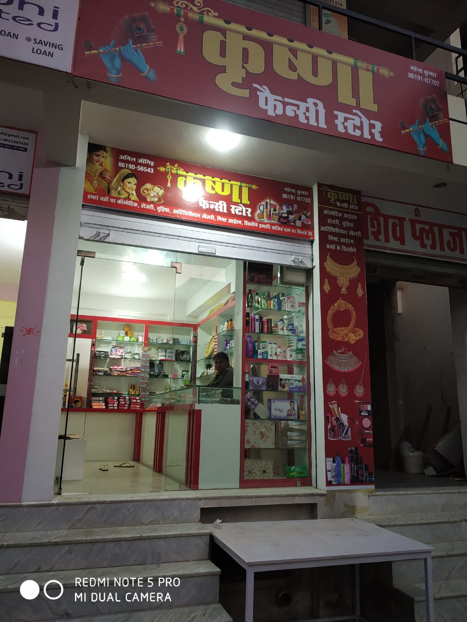 Krishna Fancy Store