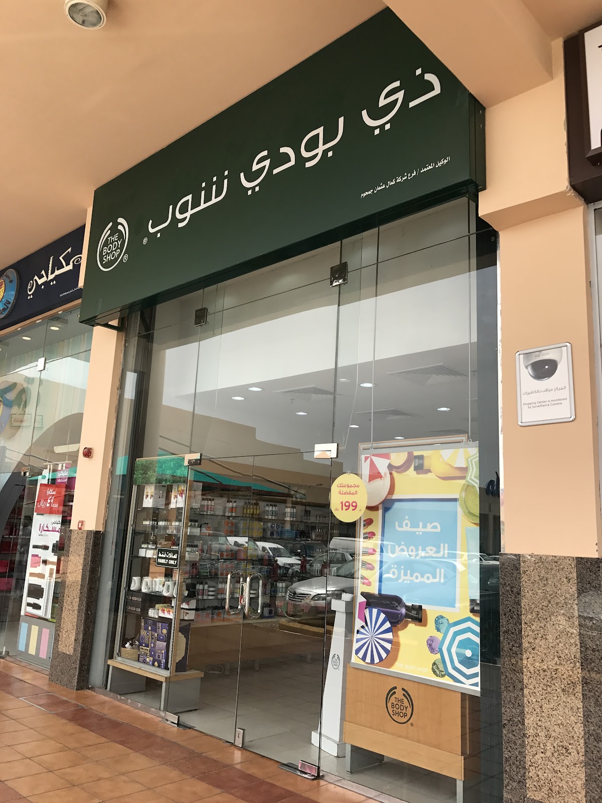 The Body Shop