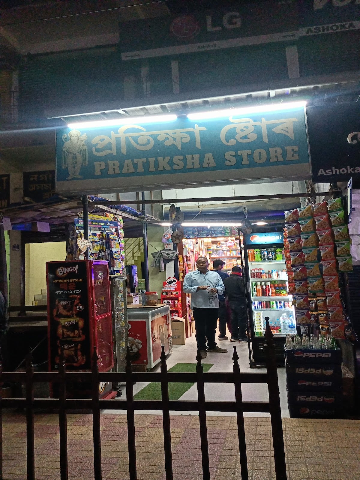 Pratiksha Store