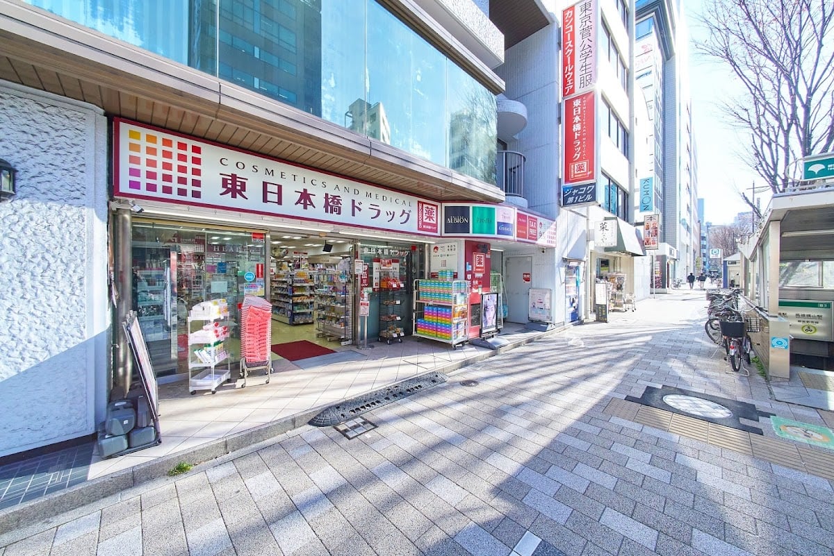 COSMETICS AND MEDICAL Higashinihonbashi Drugstore