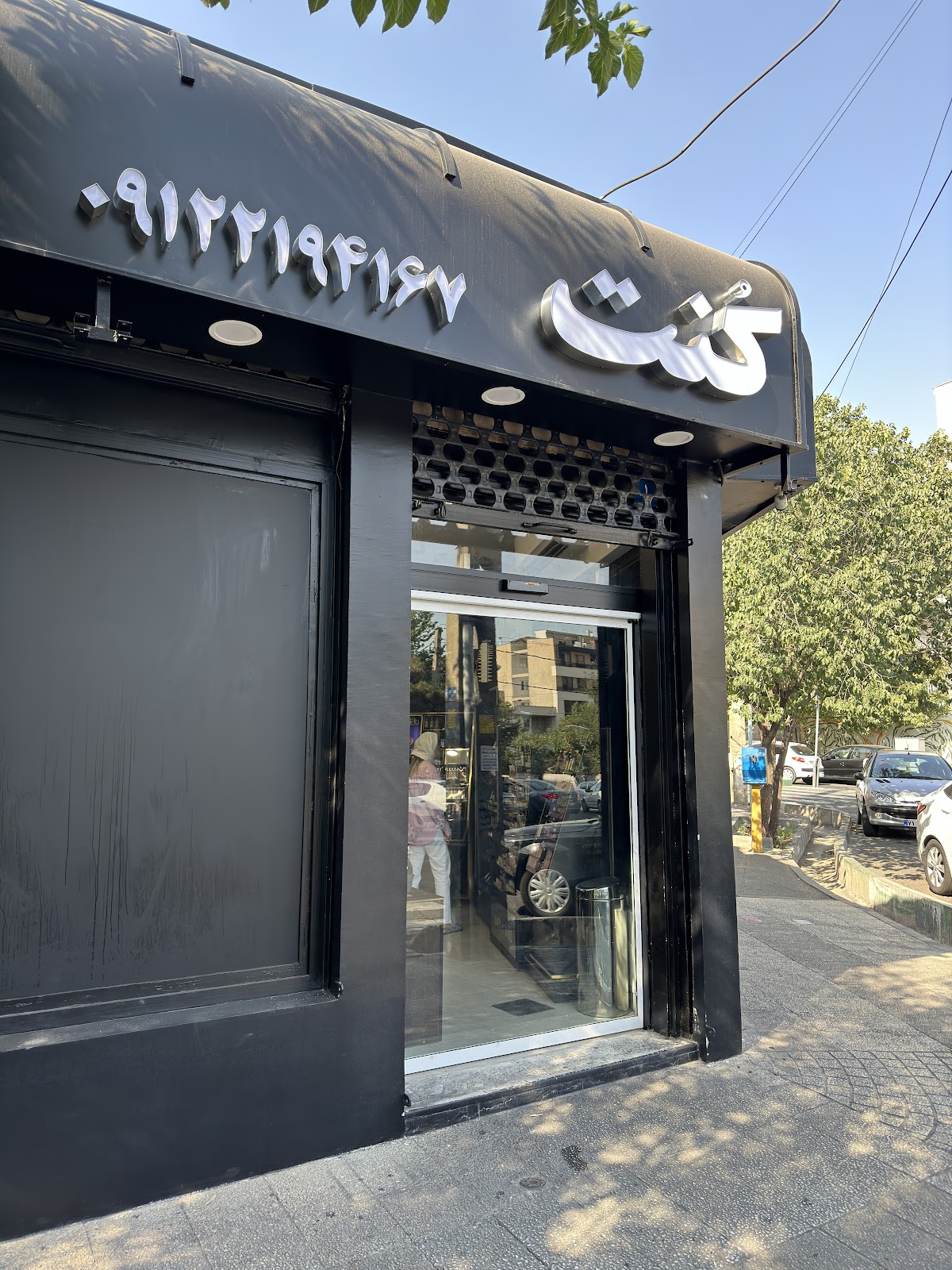 Kont Shop