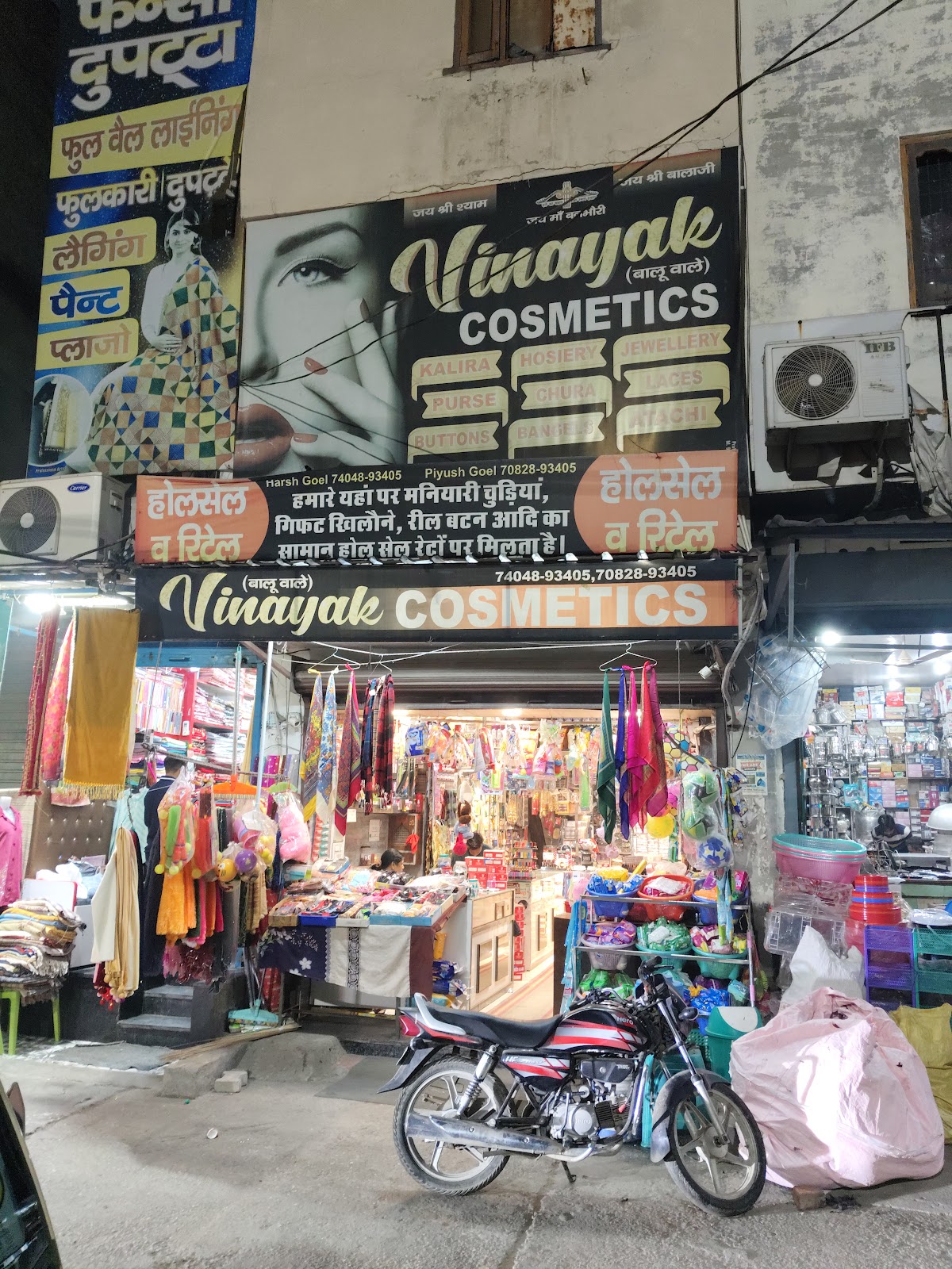 Vinayak Cosmetic