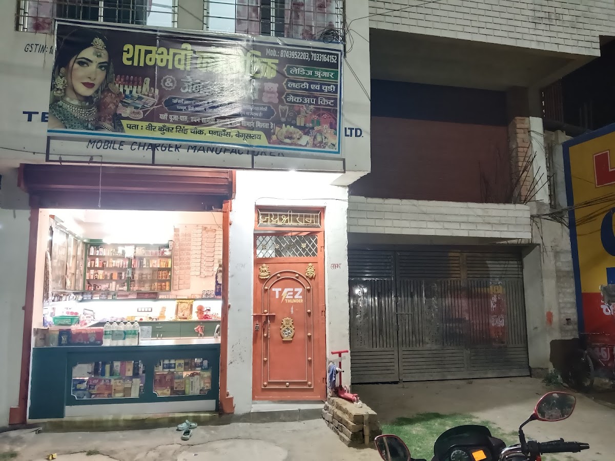 Shambhavi Cosmetics & General Store