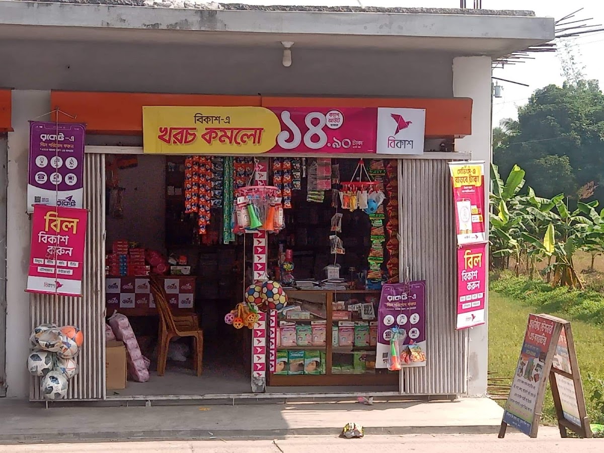 Pradhania Stationery & Cosmetics