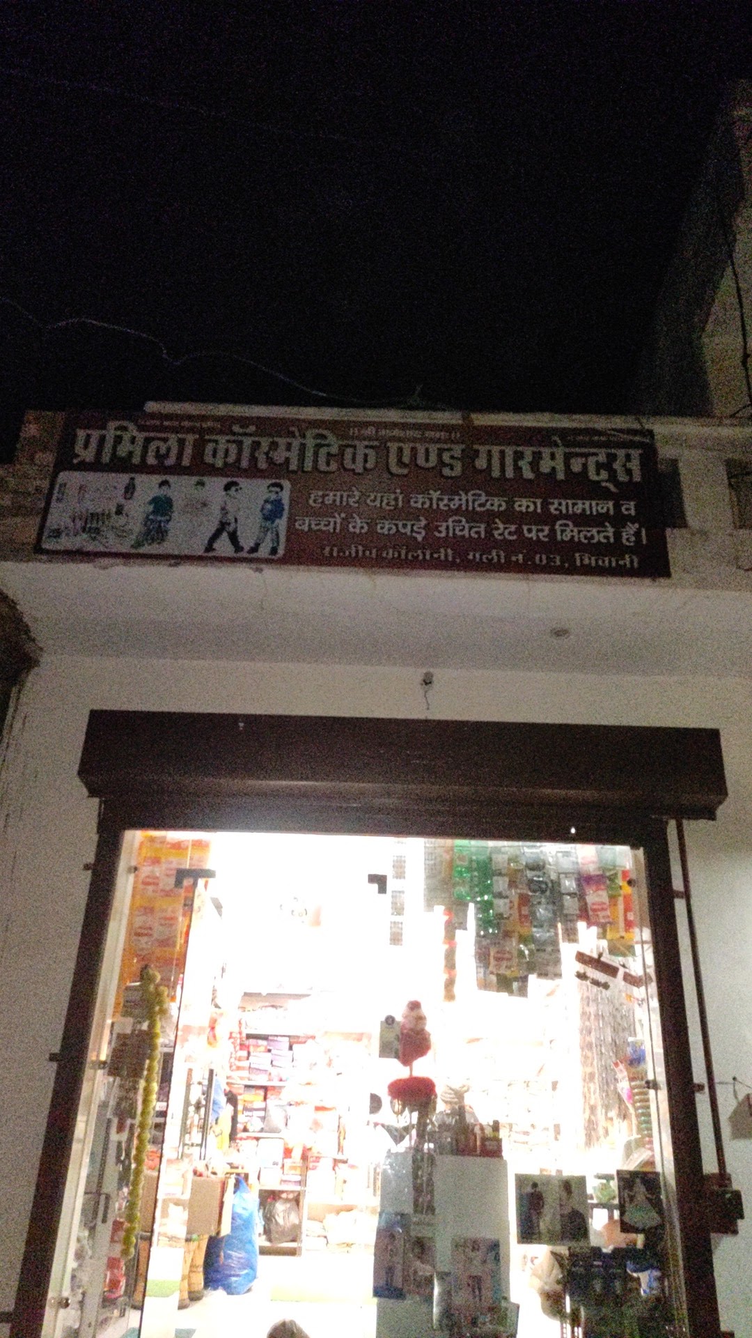 Parmila Cosmetics, Garments and Gift Gallery