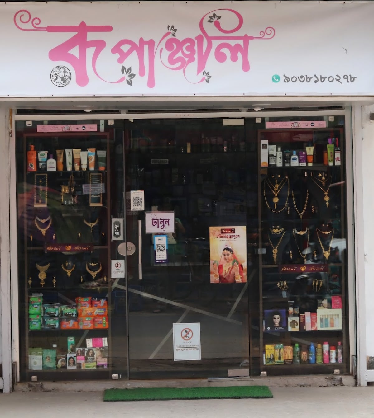 Rupanjali Cosmetics & Ornaments