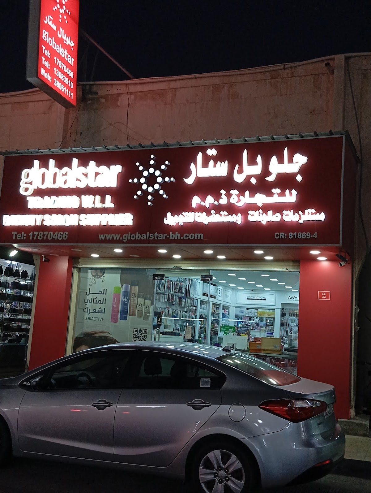 Global Star Beauty & Cosmetics
