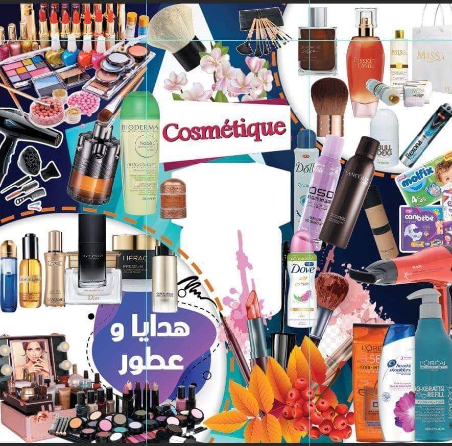 Nagem El Din Gifts, Perfumes and Cosmetics