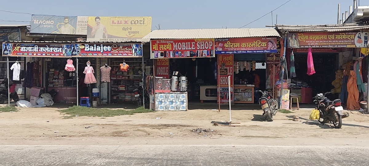 Shree Ram Cosmetics