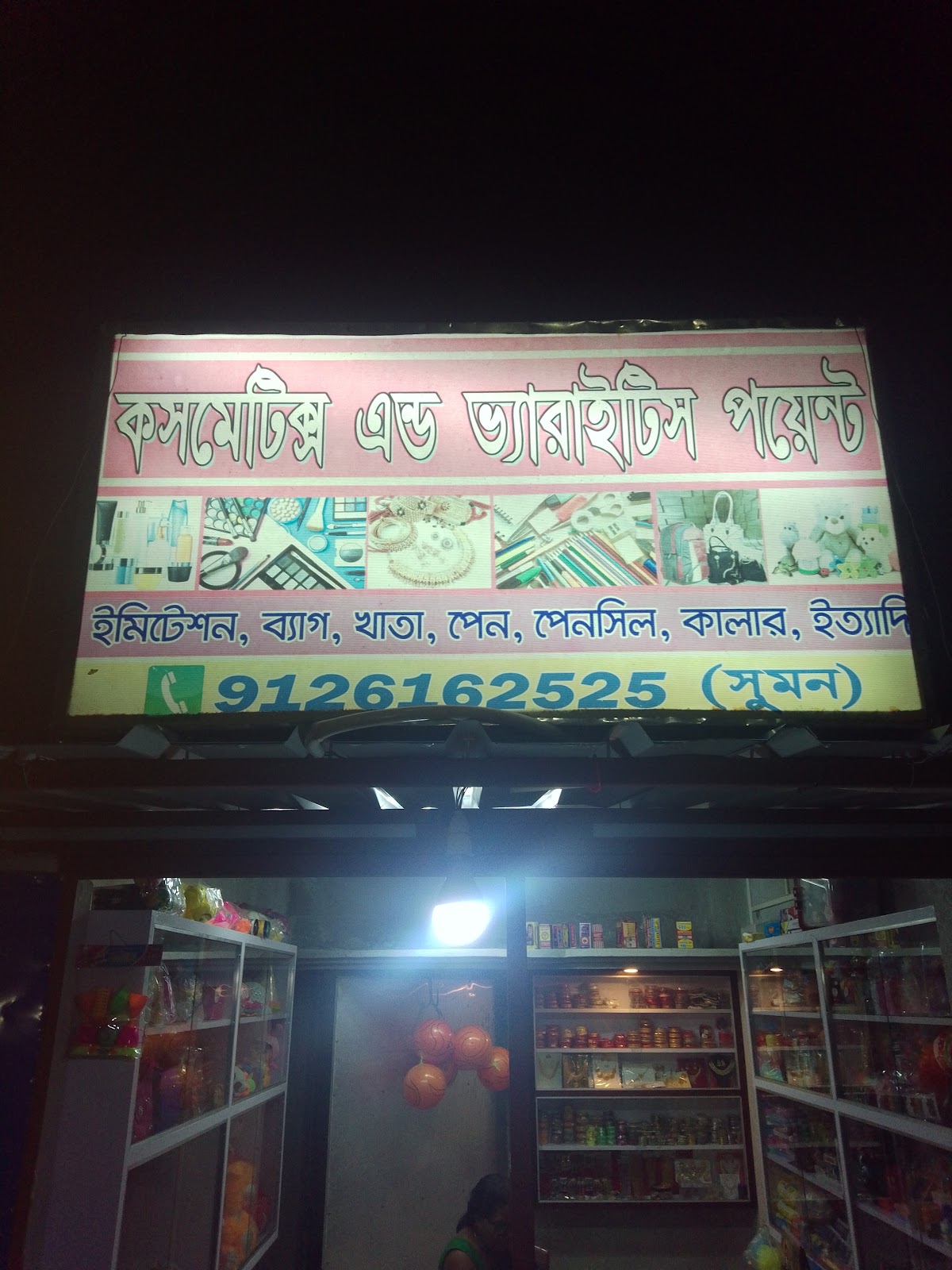 Cosmetics and Varieties Point