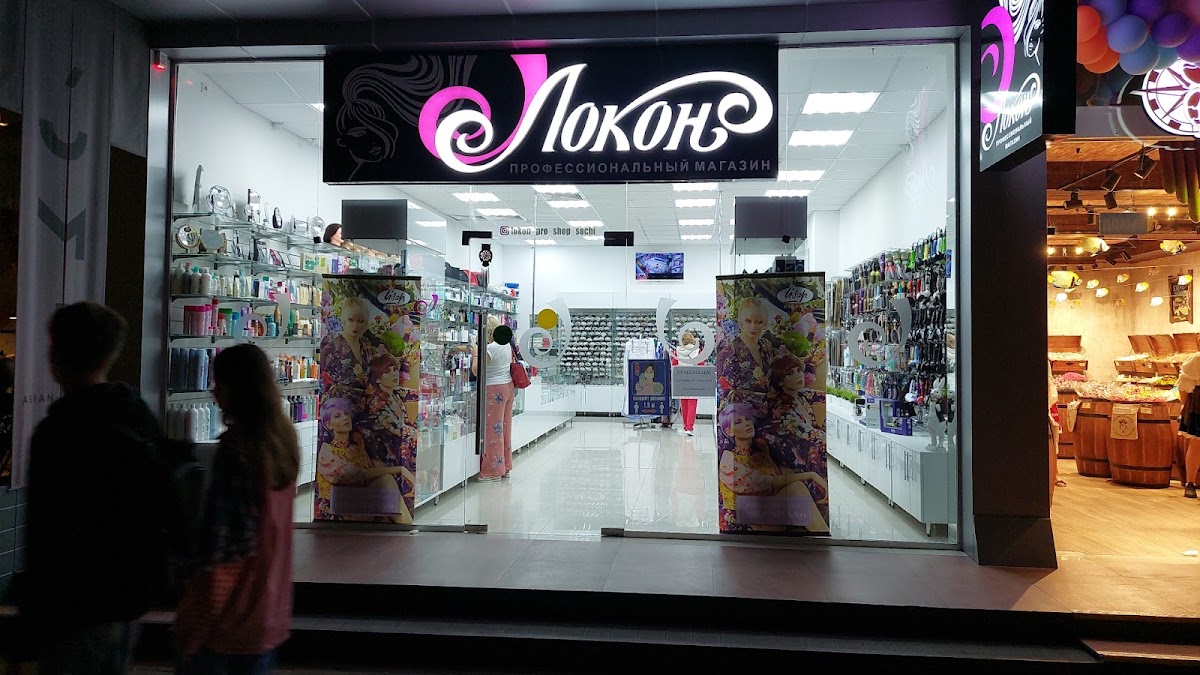Lokon