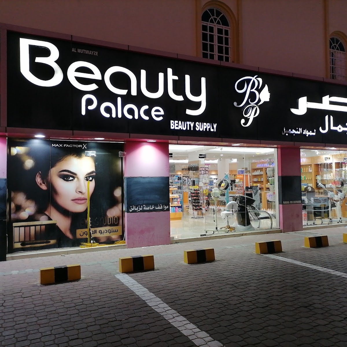 Beauty Palace