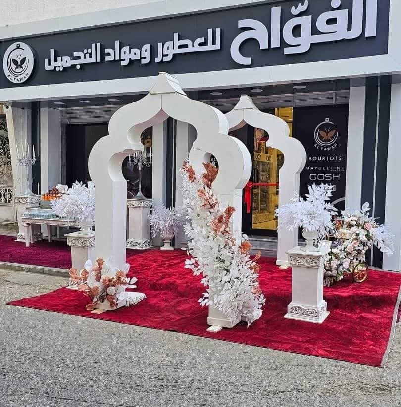 Al-Fawah Shop