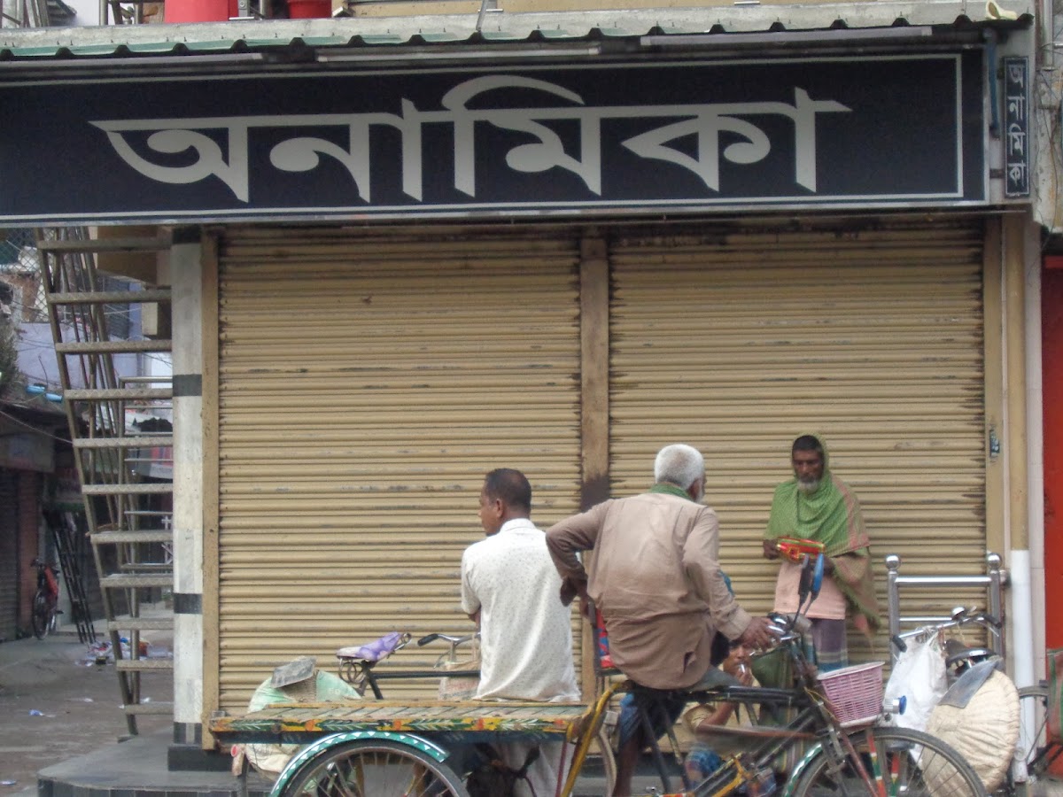 Anamika Store