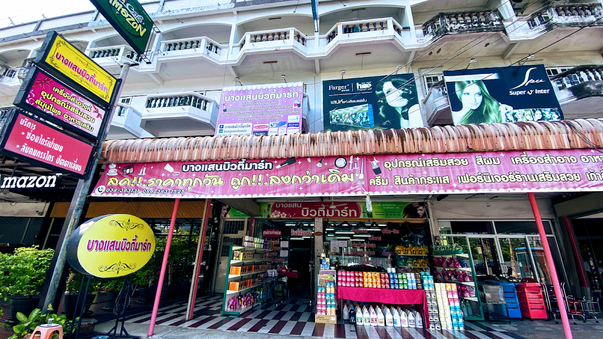 Bangsaen Beauty Mart