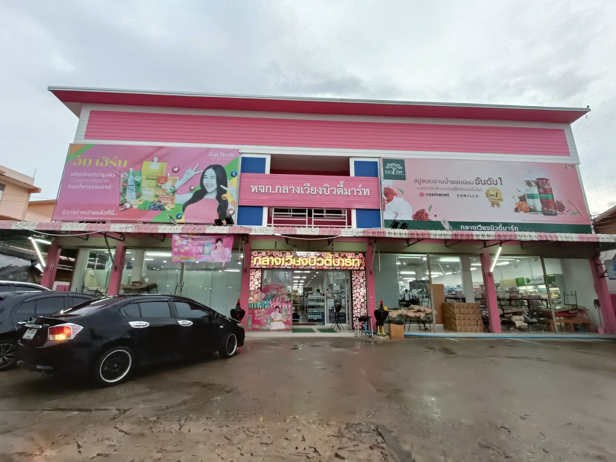 Klang Wiang Beauty Mart