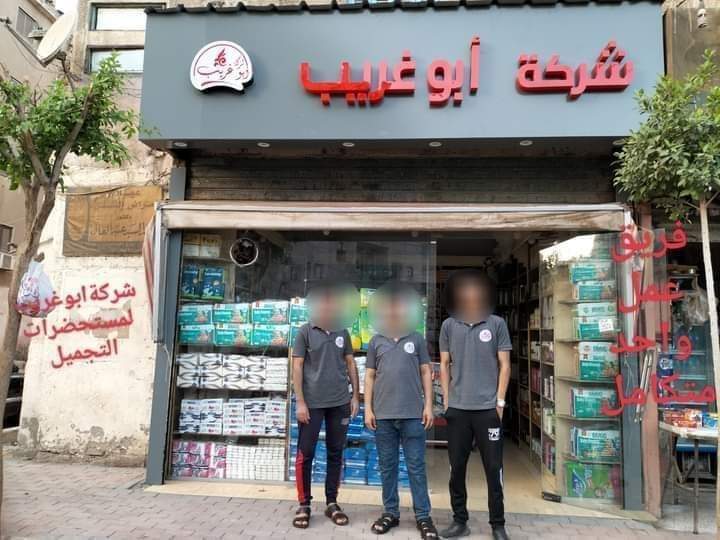 Abu Ghareeb Cosmetics Company